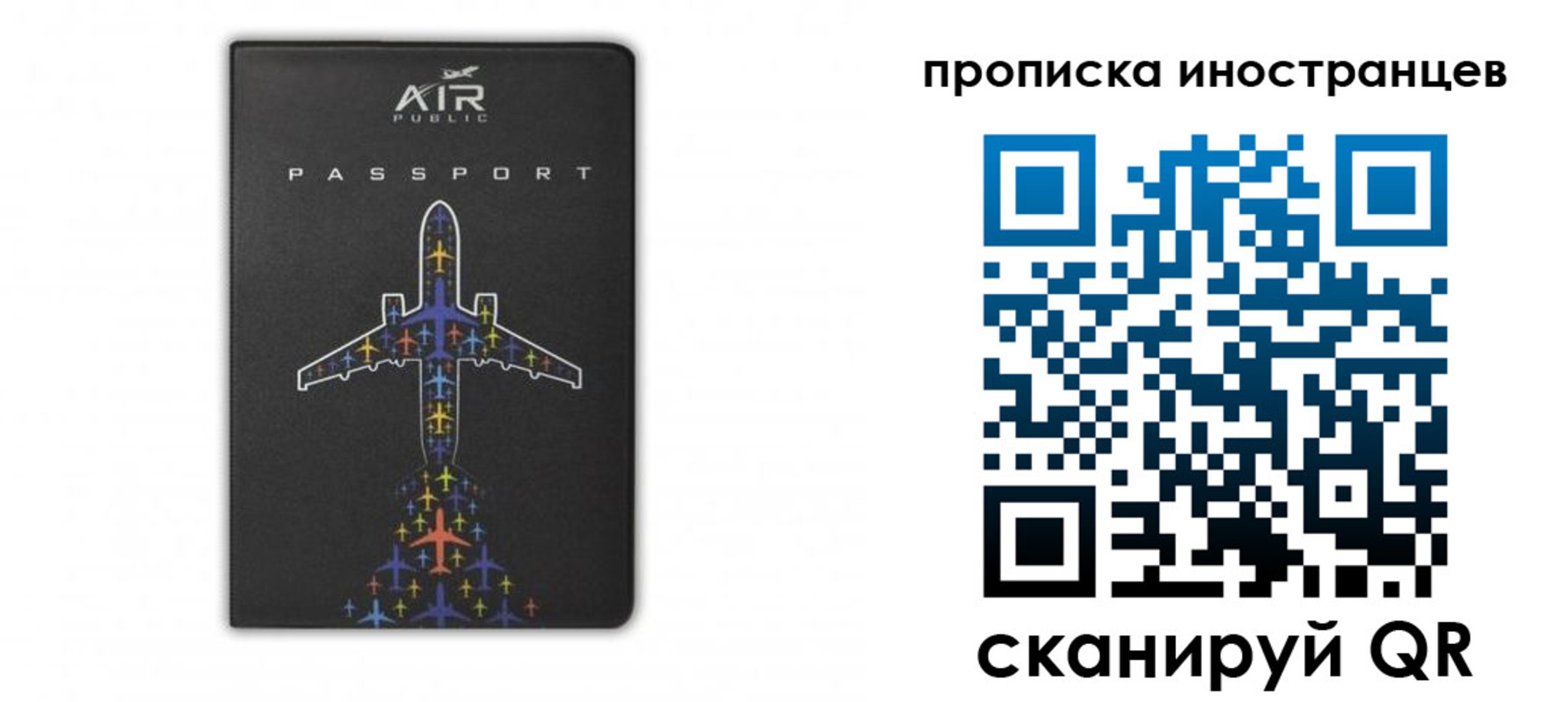 прописка паспорт в Опочке