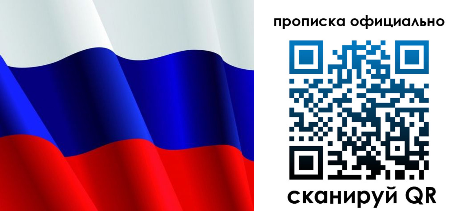 временная регистрация для всех в Опочке