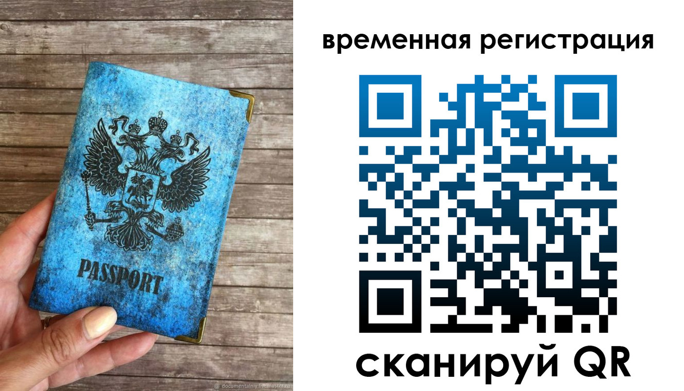 прописка в квартире в Опочке