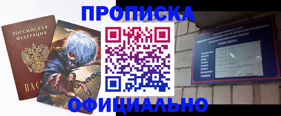 прописка для школы в Опочке