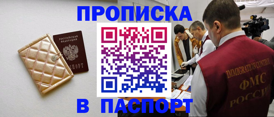 временная регистрация законно в Опочке
