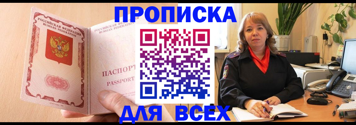 временная регистрация поиск в Опочке
