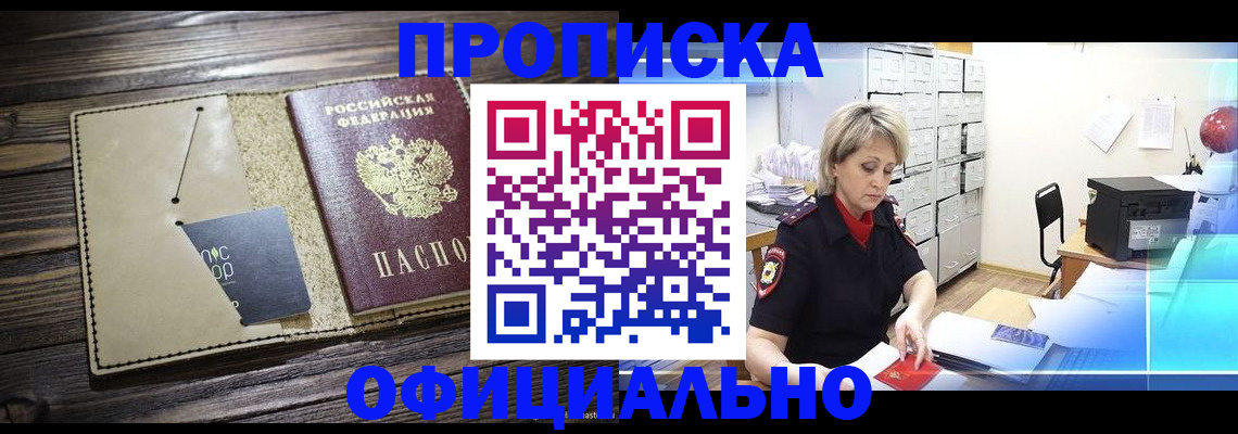 временная регистрация законно в Опочке